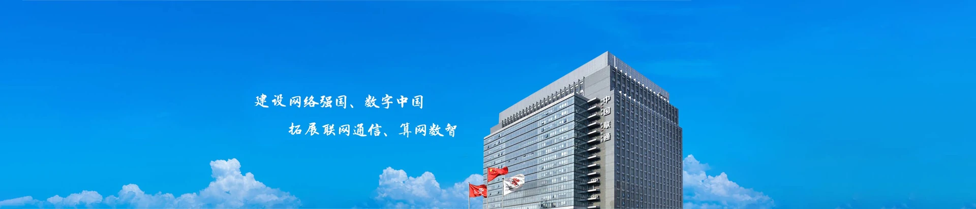 临沭县联通宽带
