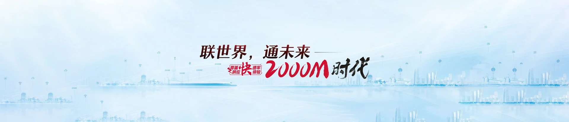 临沭县联通宽带