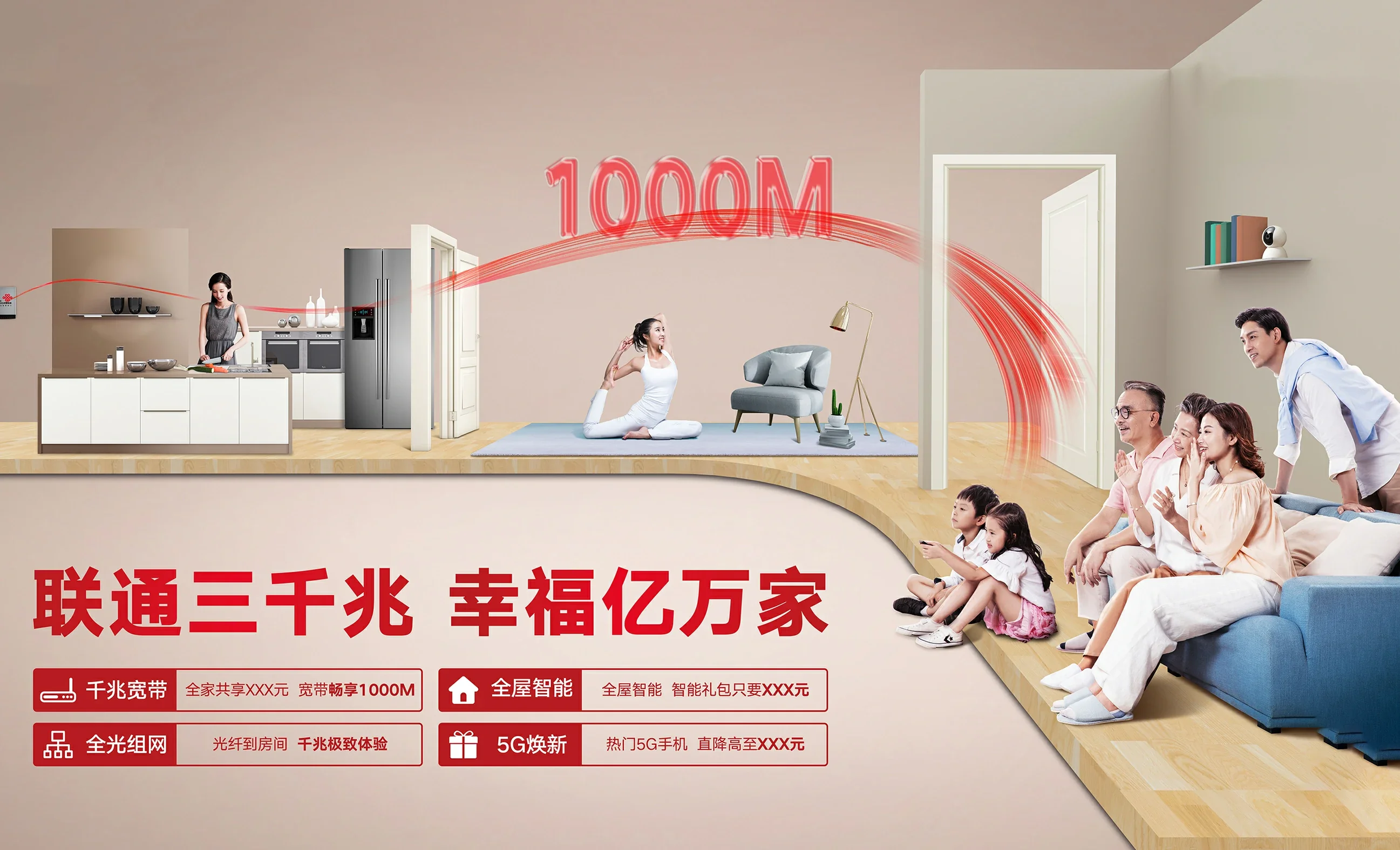 临沭县中国联通